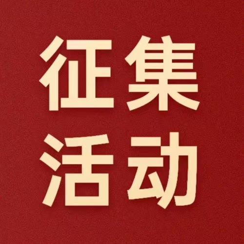 @德陽發(fā)展人，文學(xué)書畫攝影作品火熱征集中！快來秀出你的才華～